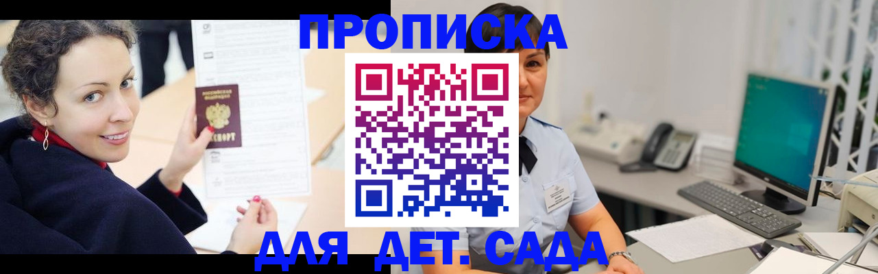 прописка для работы в Курганской области