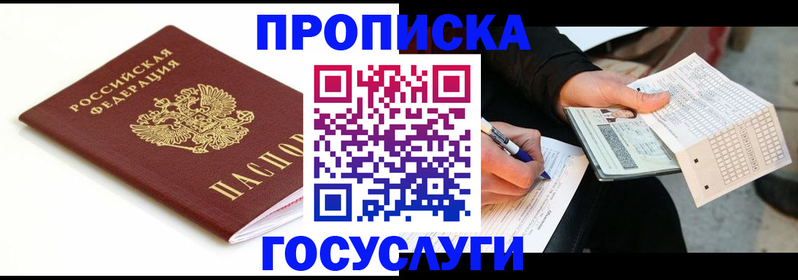 прописка поиск в Курганской области