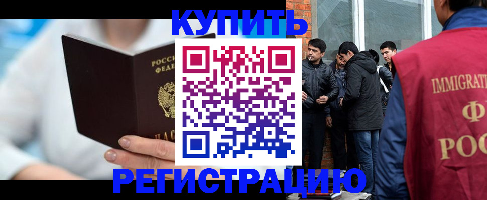 временная регистрация гарантия в Курганской области