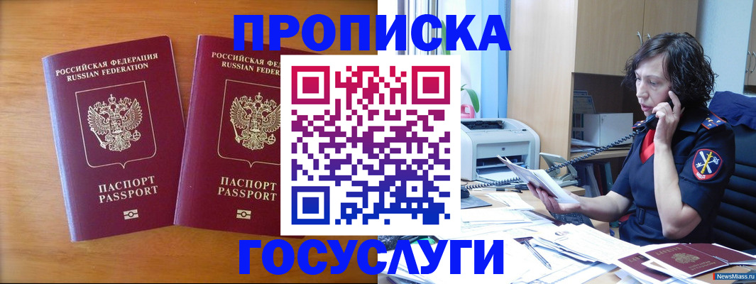 временная регистрация госуслуги в Курганской области